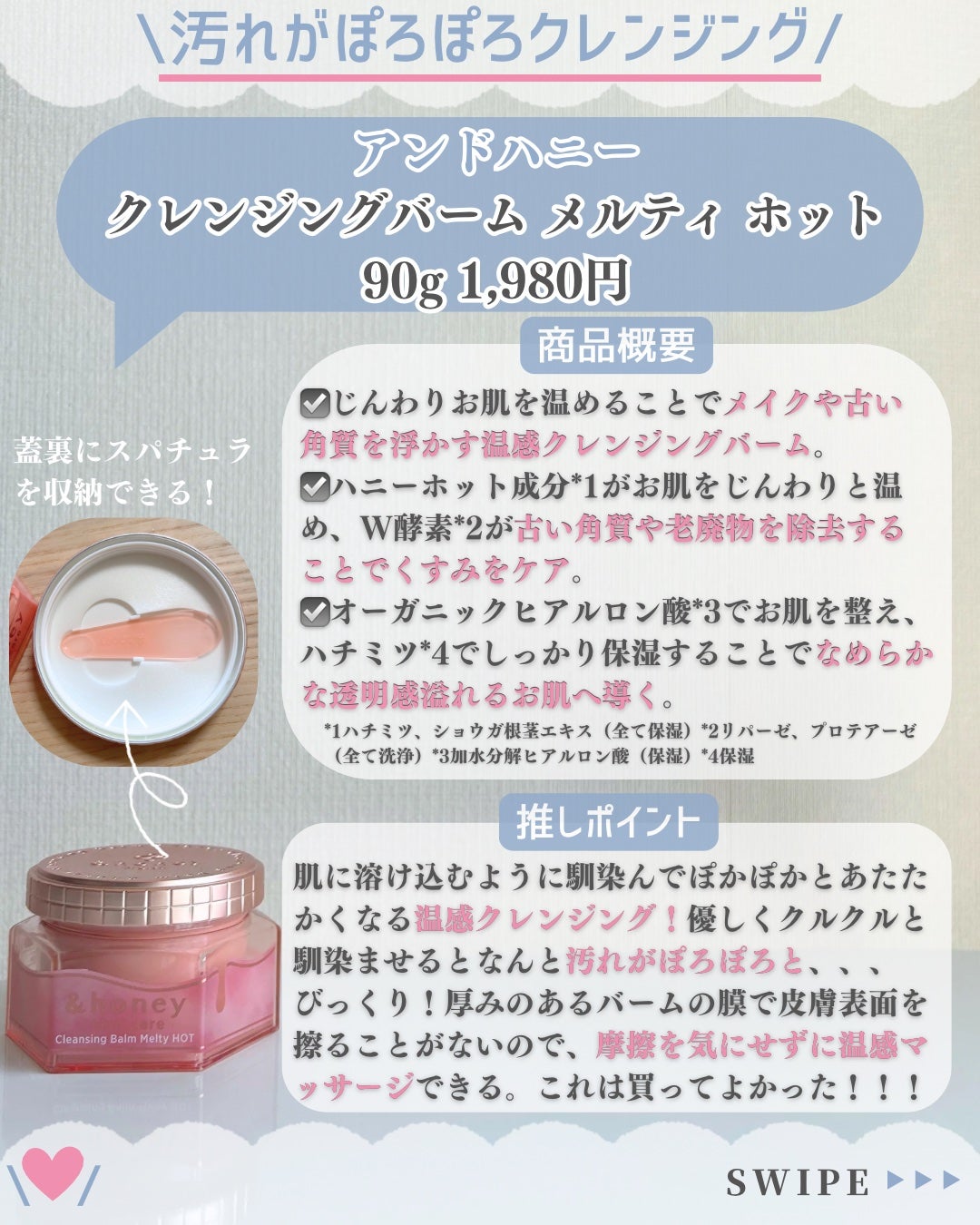 &honey クレンジングバーム メルティ ホット/&honey/クレンジングバームを使ったクチコミ(2枚目)