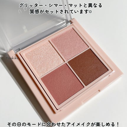 シャインオンステージアイパレット/upink/アイシャドウパレットを使ったクチコミ(3枚目)