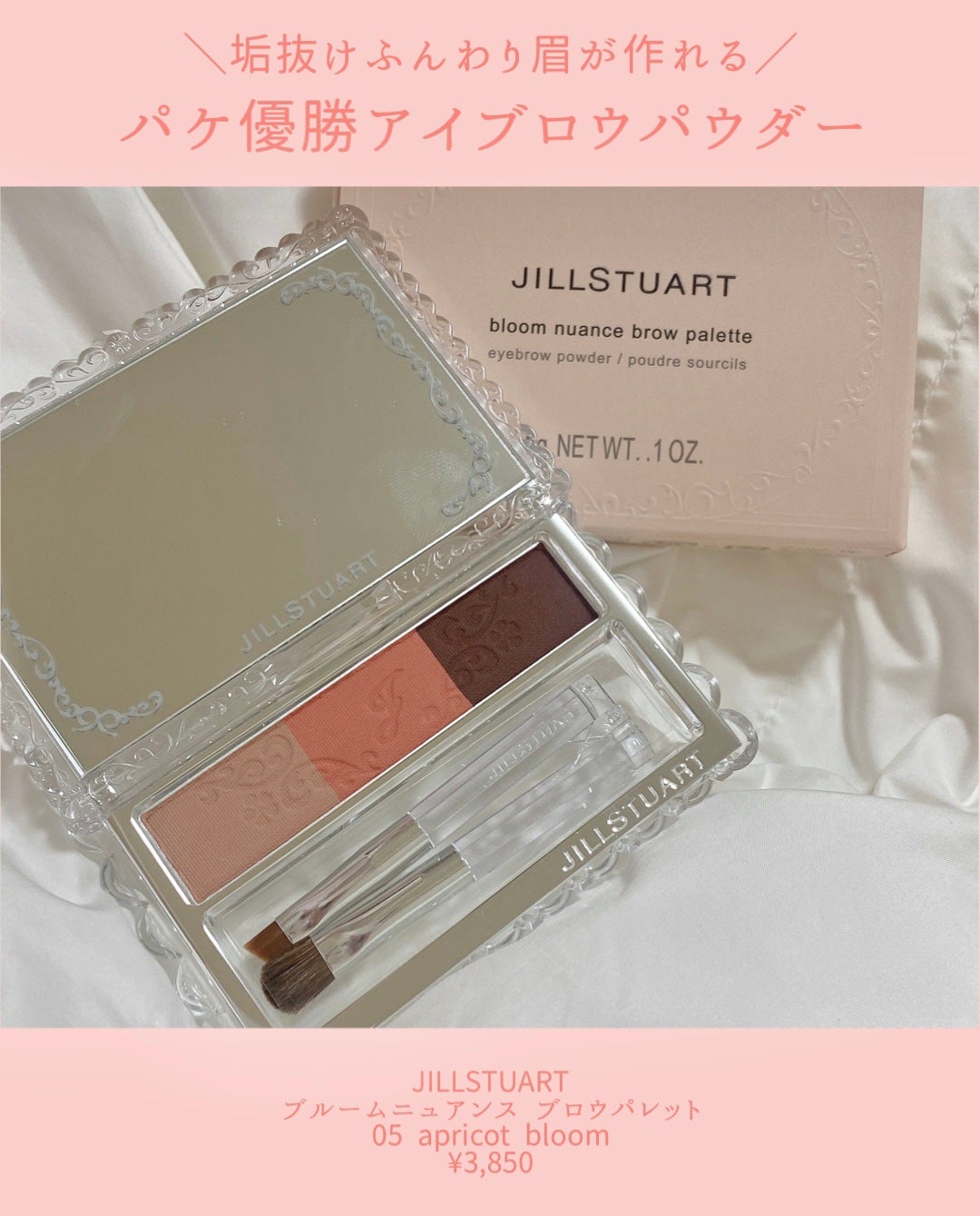 ジルスチュアート ブルームニュアンスブロウパレット/JILL STUART/パウダーアイブロウを使ったクチコミ(2枚目)