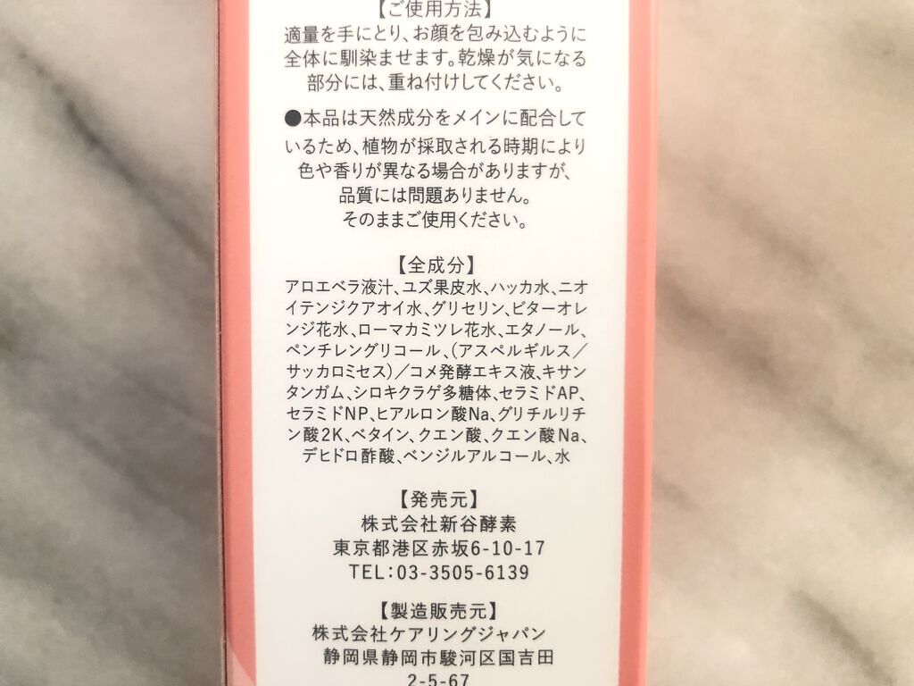 ブライトエッセンスローション/SIRTFL/化粧水を使ったクチコミ（2枚目）