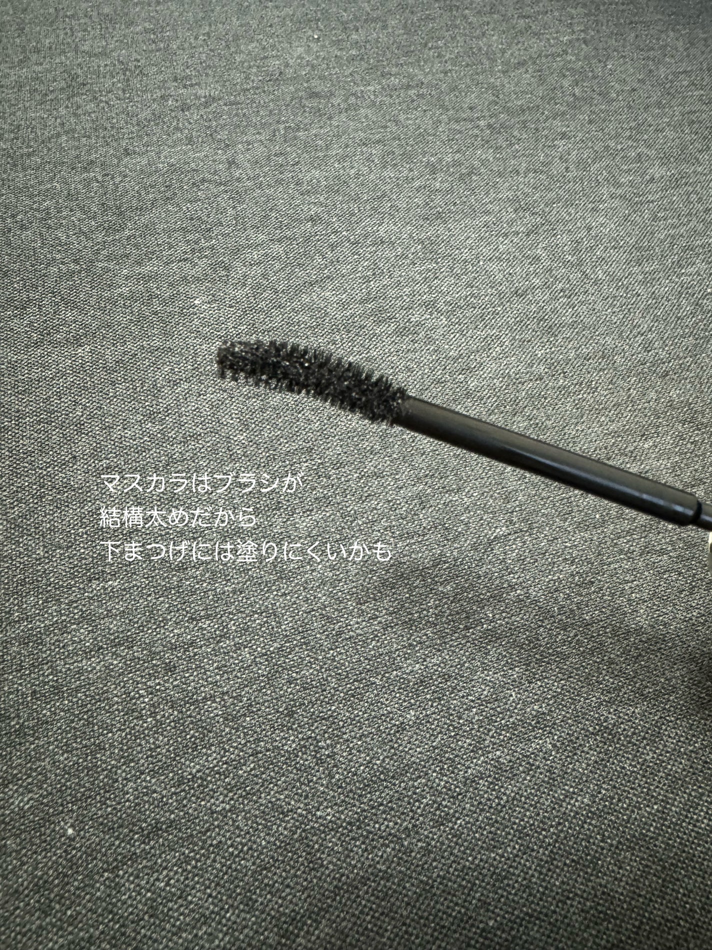 ロング&カールマスカラ アドバンストフィルム/ヒロインメイク/マスカラを使ったクチコミ(3枚目)