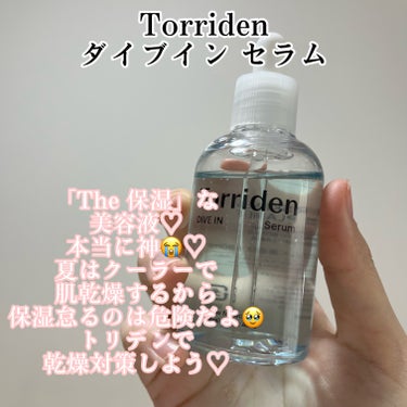 ダイブイン セラム/Torriden/美容液を使ったクチコミ（3枚目）