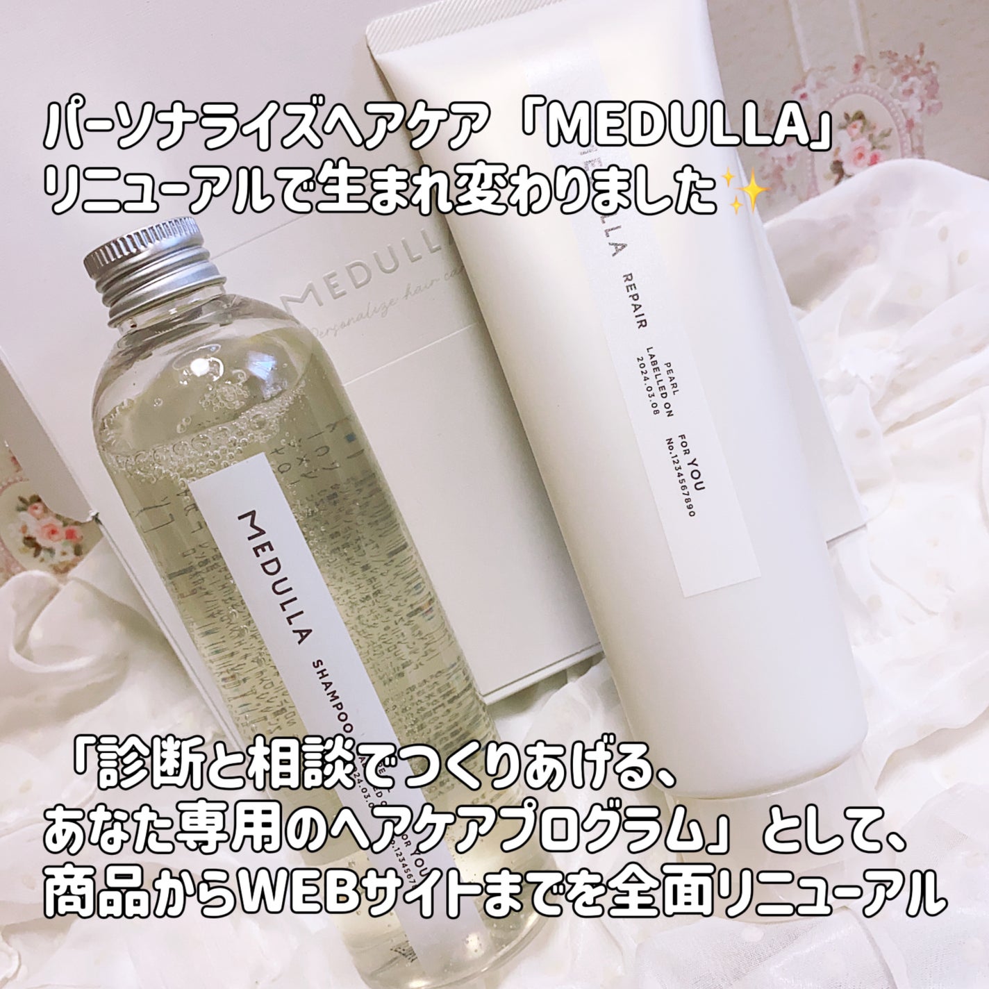 SHAMPOO & REPAIR/MEDULLA/市販シャンプーを使ったクチコミ(4枚目)