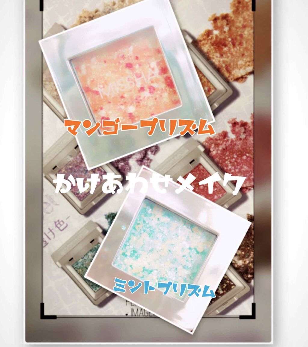 グリッタープリズム シャドウ/MISSHA/グリッターを使ったクチコミ(1枚目)