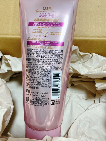 スーパーリッチシャイン ストレートビューティー うねりケアトリートメント/LUX/洗い流すヘアトリートメントを使ったクチコミ(2枚目)