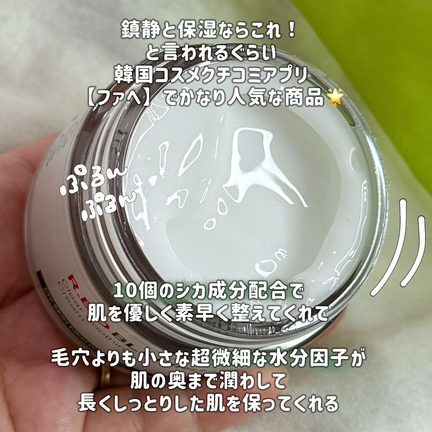 レッドブレミッシュ クリアスージングクリーム/Dr.G/フェイスクリームを使ったクチコミ（2枚目）