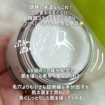 レッドブレミッシュ クリアスージングクリーム/Dr.G/フェイスクリームを使ったクチコミ(2枚目)