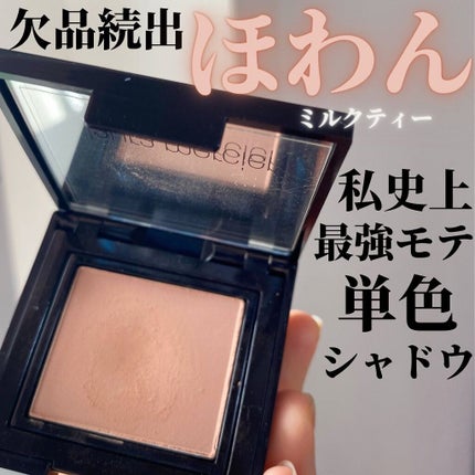 マットアイカラー/ローラ メルシエ/単色アイシャドウを使ったクチコミ(1枚目)