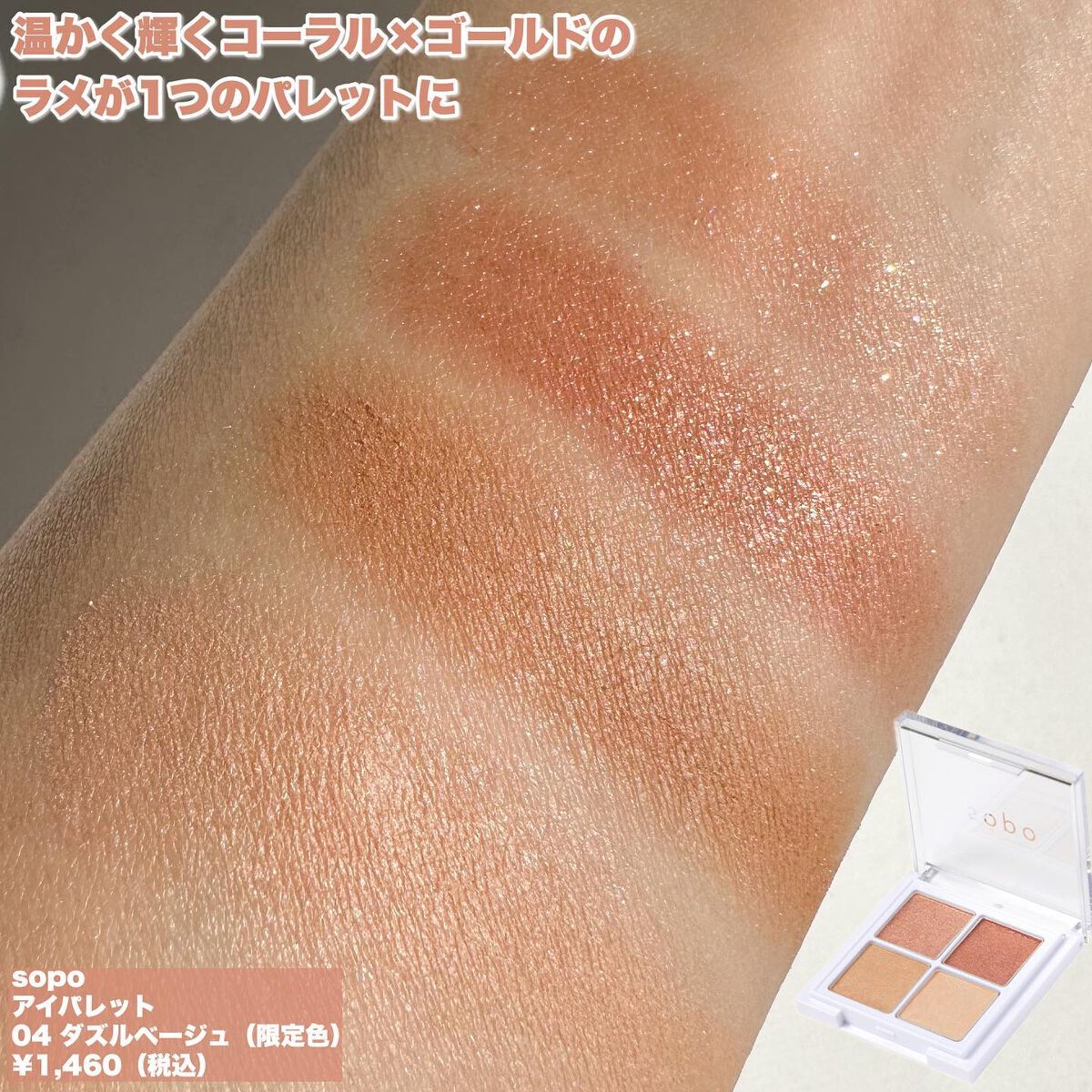 カラーマスカラ/sopo/マスカラを使ったクチコミ（3枚目）