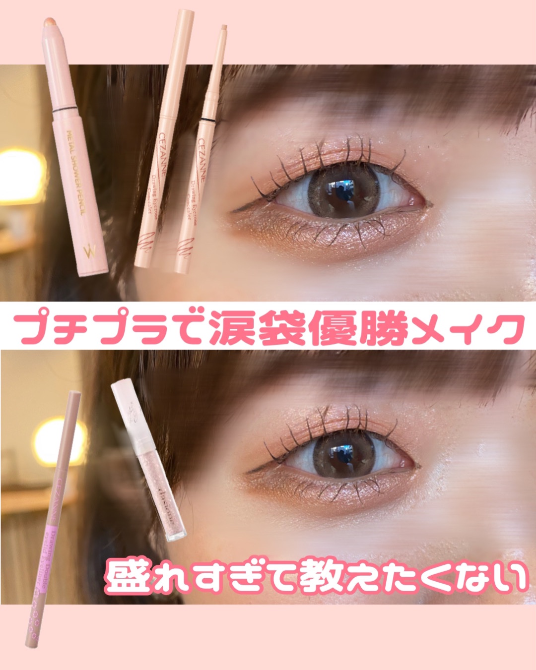 描くふたえアイライナー/CEZANNE/リキッドアイライナーを使ったクチコミ（1枚目）