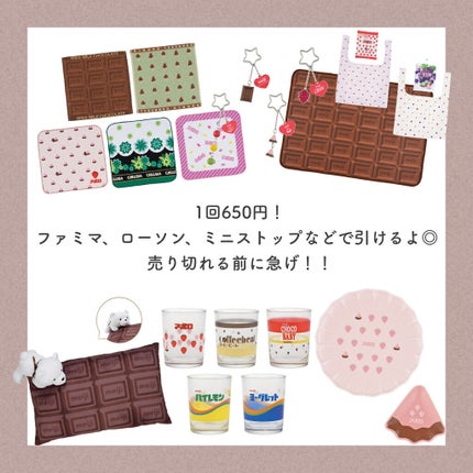 アフリカ少女🐘モテコスメ on LIPS 「【必見】\絶対に引くべきmeijiの一番くじ/SNSで超話題の..」(8枚目)