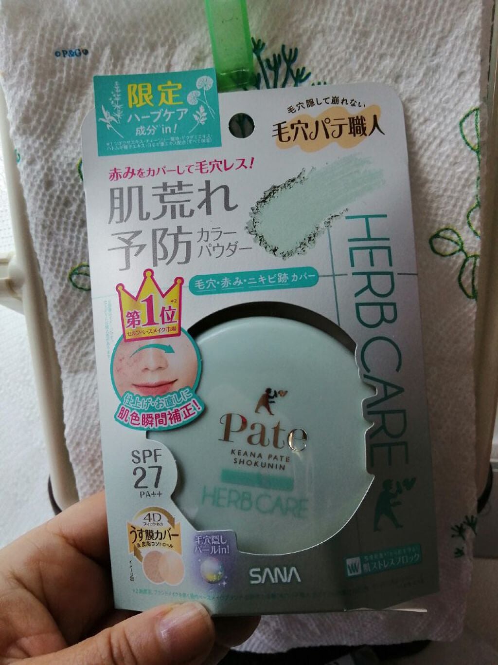 カラープレストパウダー ハーブ/毛穴パテ職人/プレストパウダーを使ったクチコミ(1枚目)
