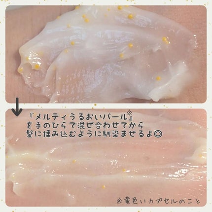 パンテーンマカロン ヘアマスク うるつやリッチ/パンテーン/ヘアマスク・ヘアパックを使ったクチコミ(3枚目)