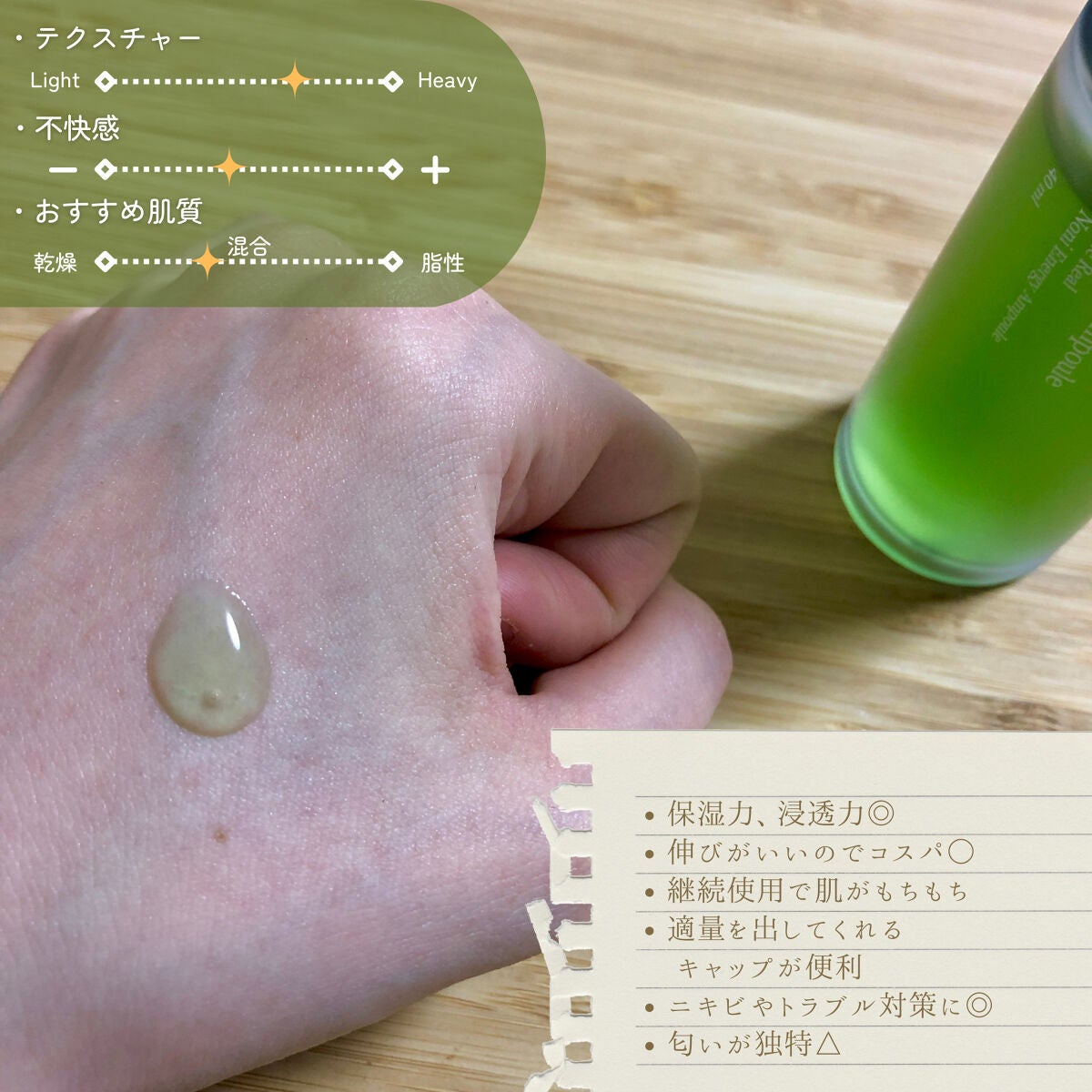 Noni Ampule/celimax/美容液を使ったクチコミ(2枚目)