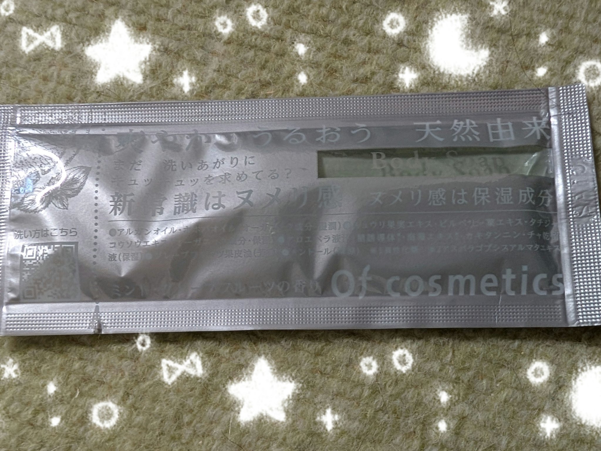 ソープオブボディ・01-G/オブ・コスメティックス/ボディソープを使ったクチコミ（1枚目）