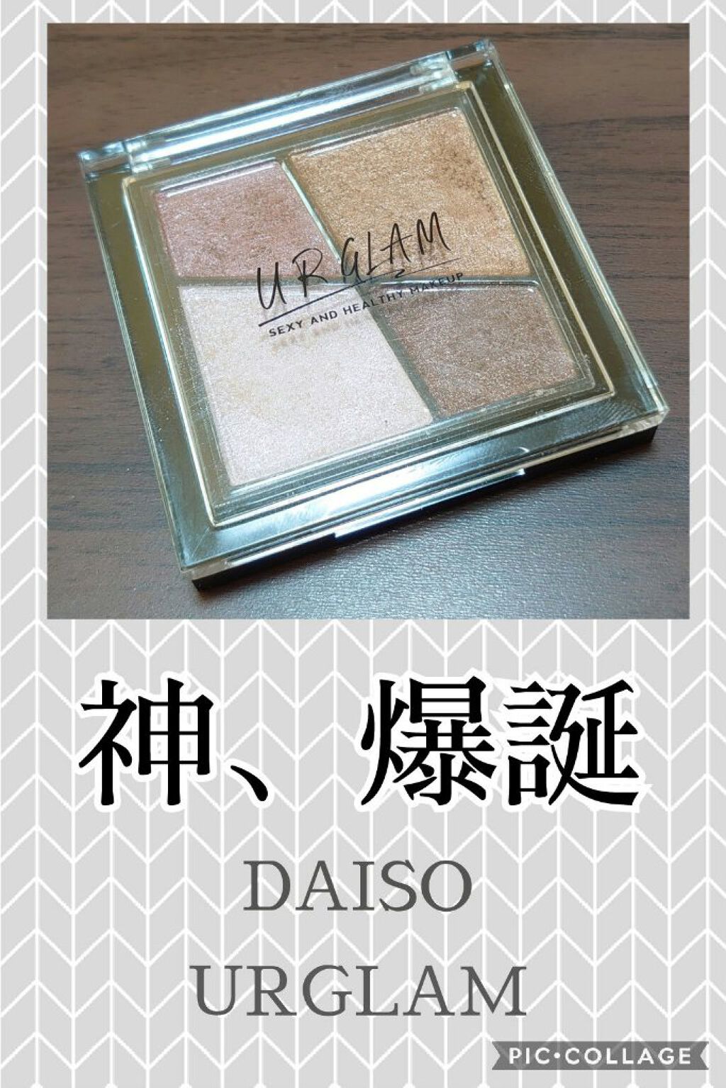 UR GLAM　VELVET EYE COLOR PALETTE/U R GLAM/アイシャドウパレットを使ったクチコミ（1枚目）