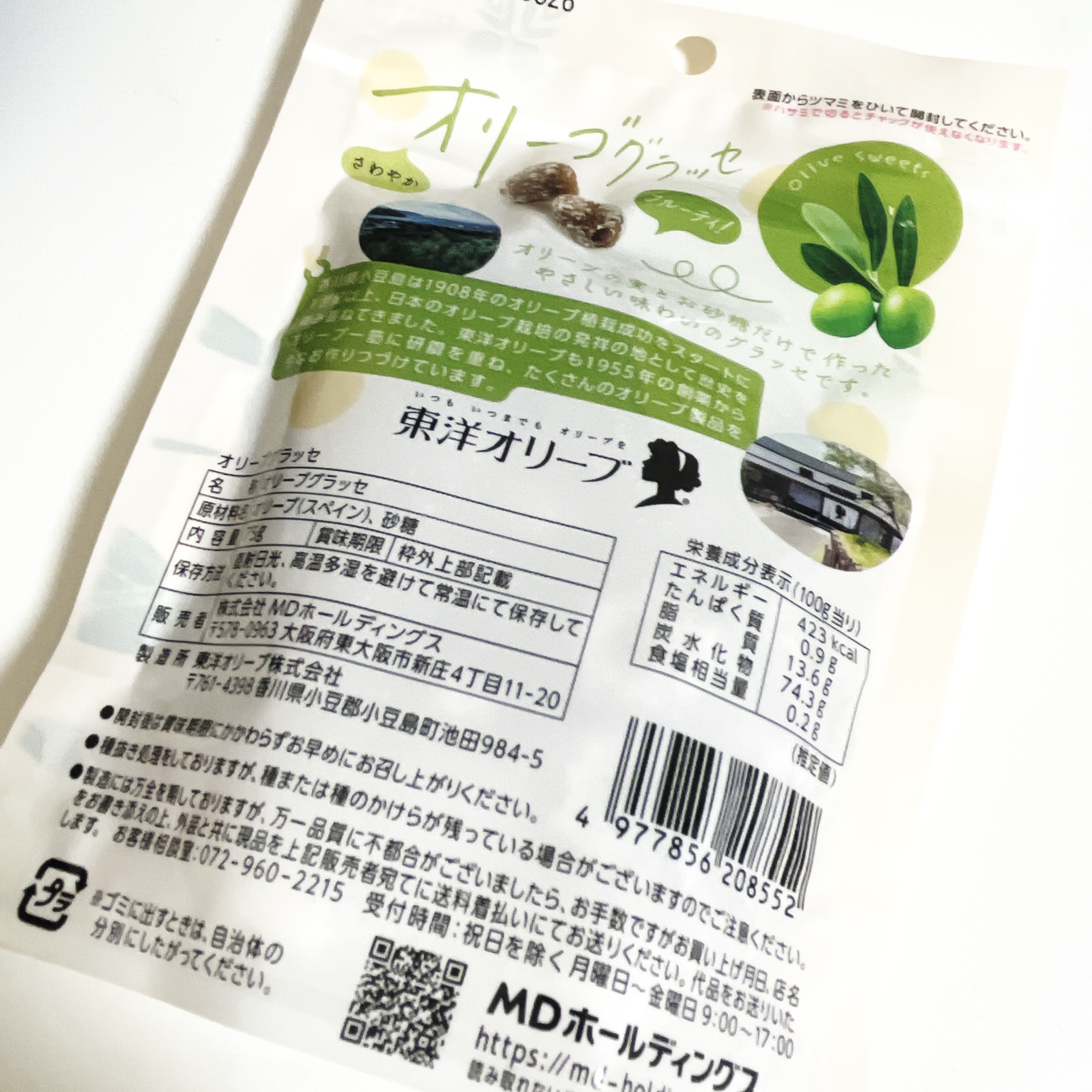 オリーブグラッセ/MDホールディングス/食品を使ったクチコミ（3枚目）