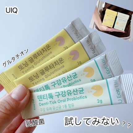 U EAT UIQ トーニング グルタチオン/UIQ/美容サプリメントを使ったクチコミ(1枚目)