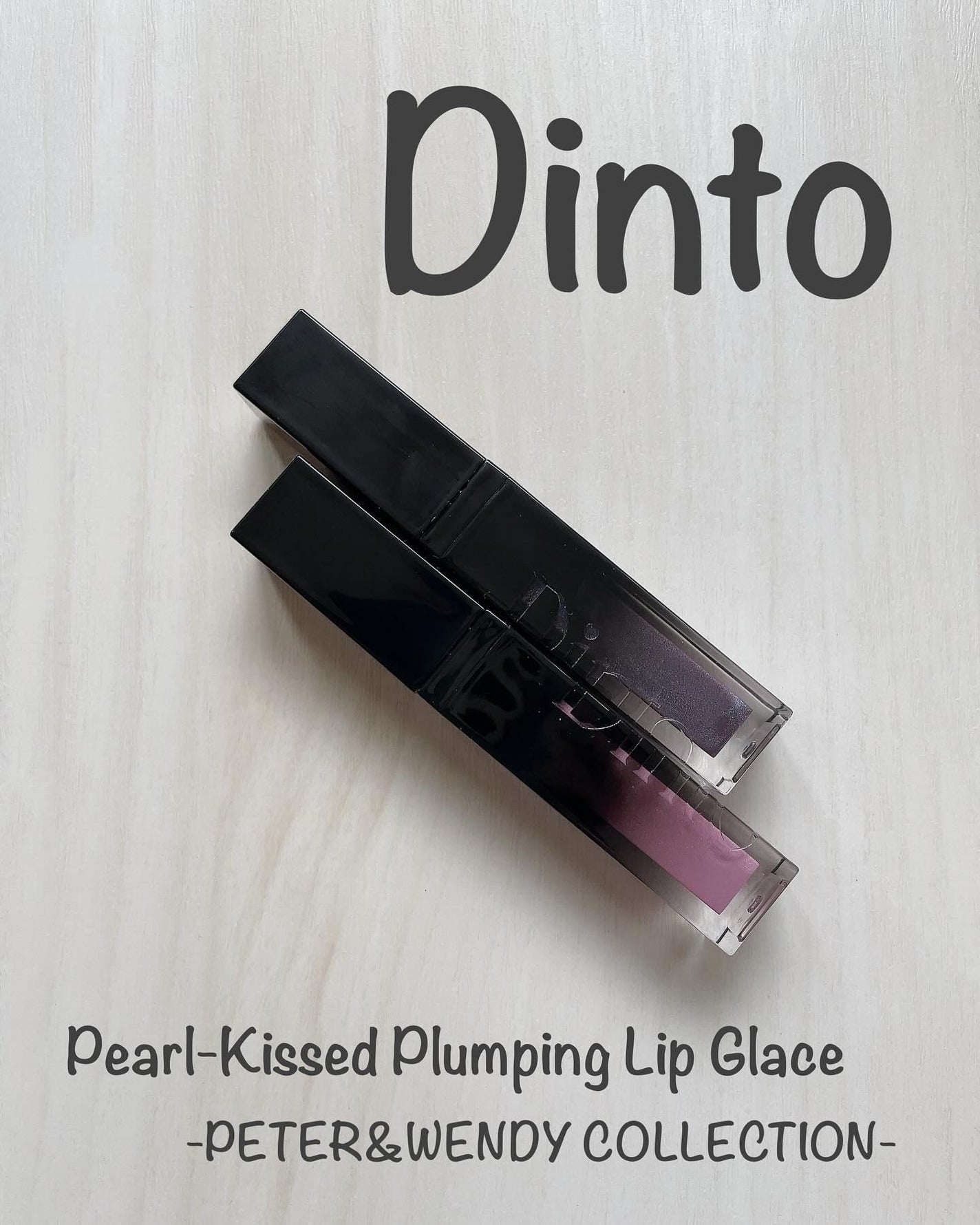 ボリュームパールキッスグロス/Dinto/リップグロスを使ったクチコミ(1枚目)