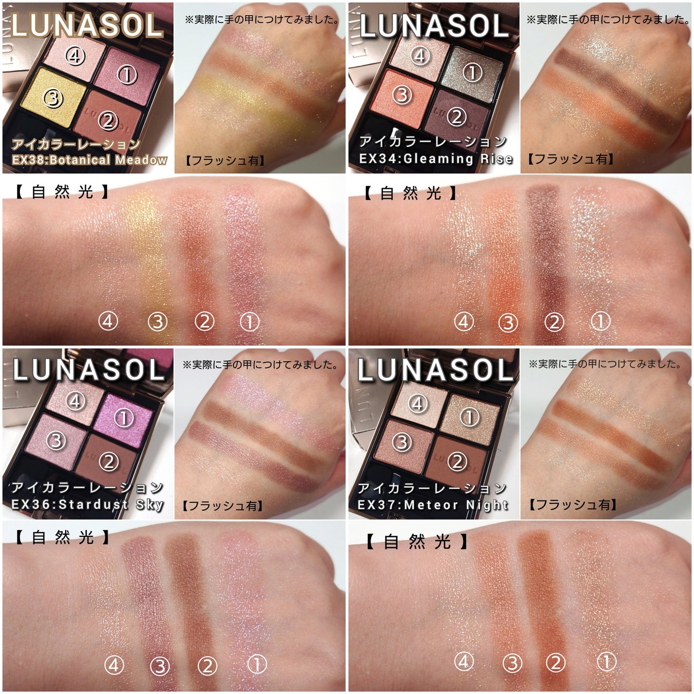 新色レビュー】アイカラーレーション|LUNASOLの口コミ - 今回は 新色レビュー】アイカラーレーション|LUNASOLの口コミ - 今回は
