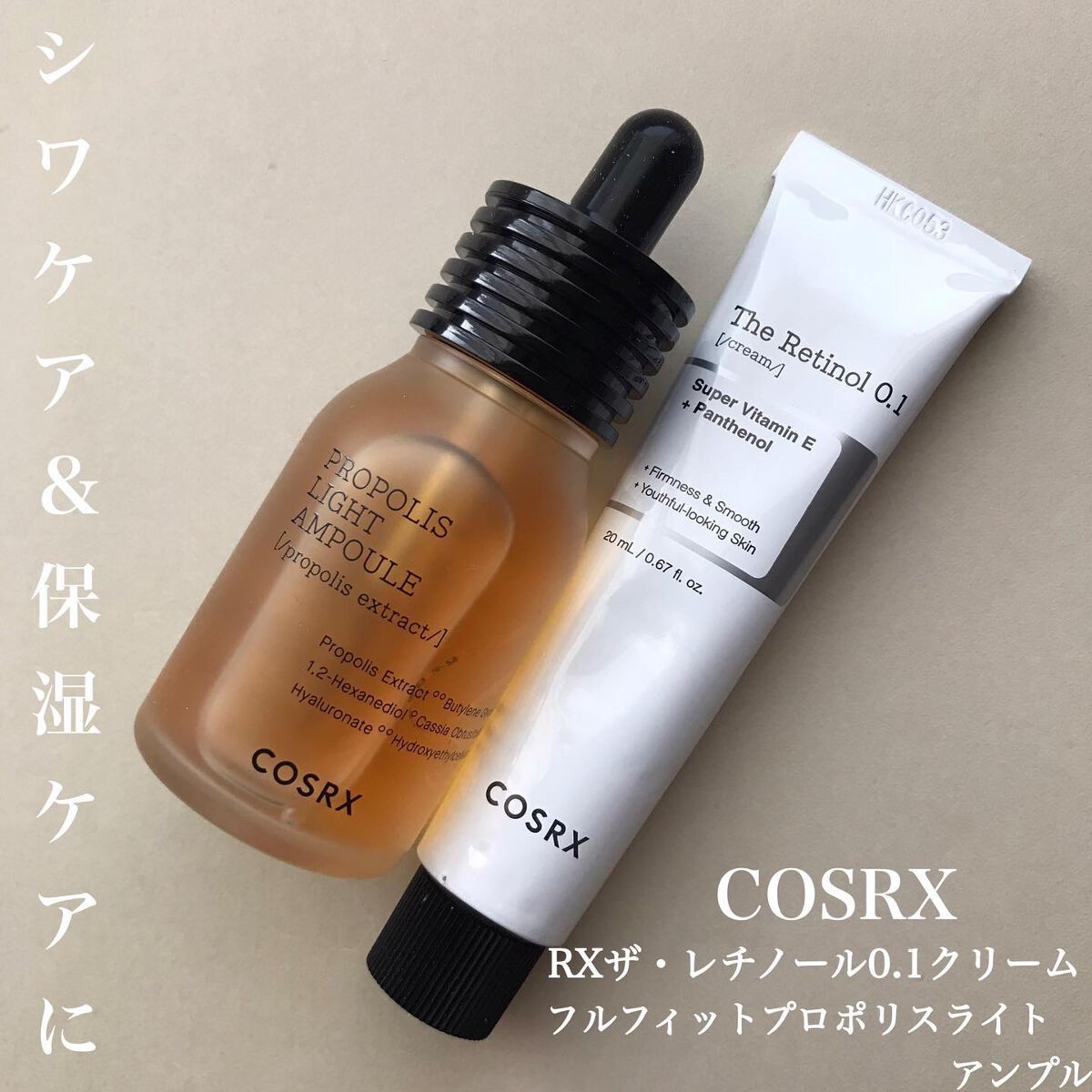 フルフィットプロポリスライトアンプル/COSRX/美容液を使ったクチコミ（1枚目）