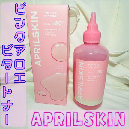 ピンクアロエビタトナー/APRILSKIN/化粧水を使ったクチコミ(1枚目)