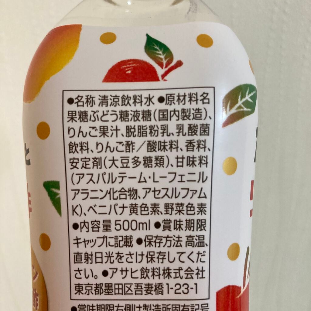 カルピスとリンゴ酢/カルピス/乳酸菌飲料を使ったクチコミ(2枚目)