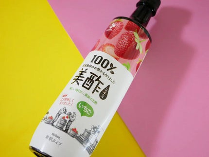 美酢 (希釈タイプ)/美酢(ミチョ)/その他飲むお酢を使ったクチコミ(1枚目)