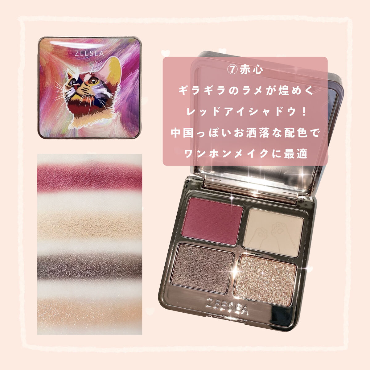 アニマルアイシャドウ(4シェード)/ZEESEA/アイシャドウパレットを使ったクチコミ（3枚目）