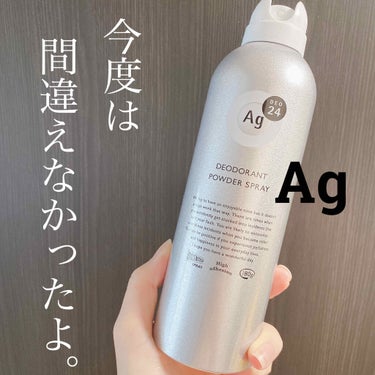 パウダースプレー f (無香料)/エージープラス/デオドラント・制汗剤を使ったクチコミ（1枚目）