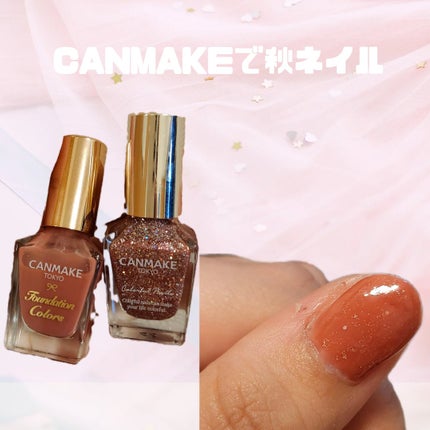 ファンデーションカラーズ/キャンメイク/マニキュアを使ったクチコミ(1枚目)