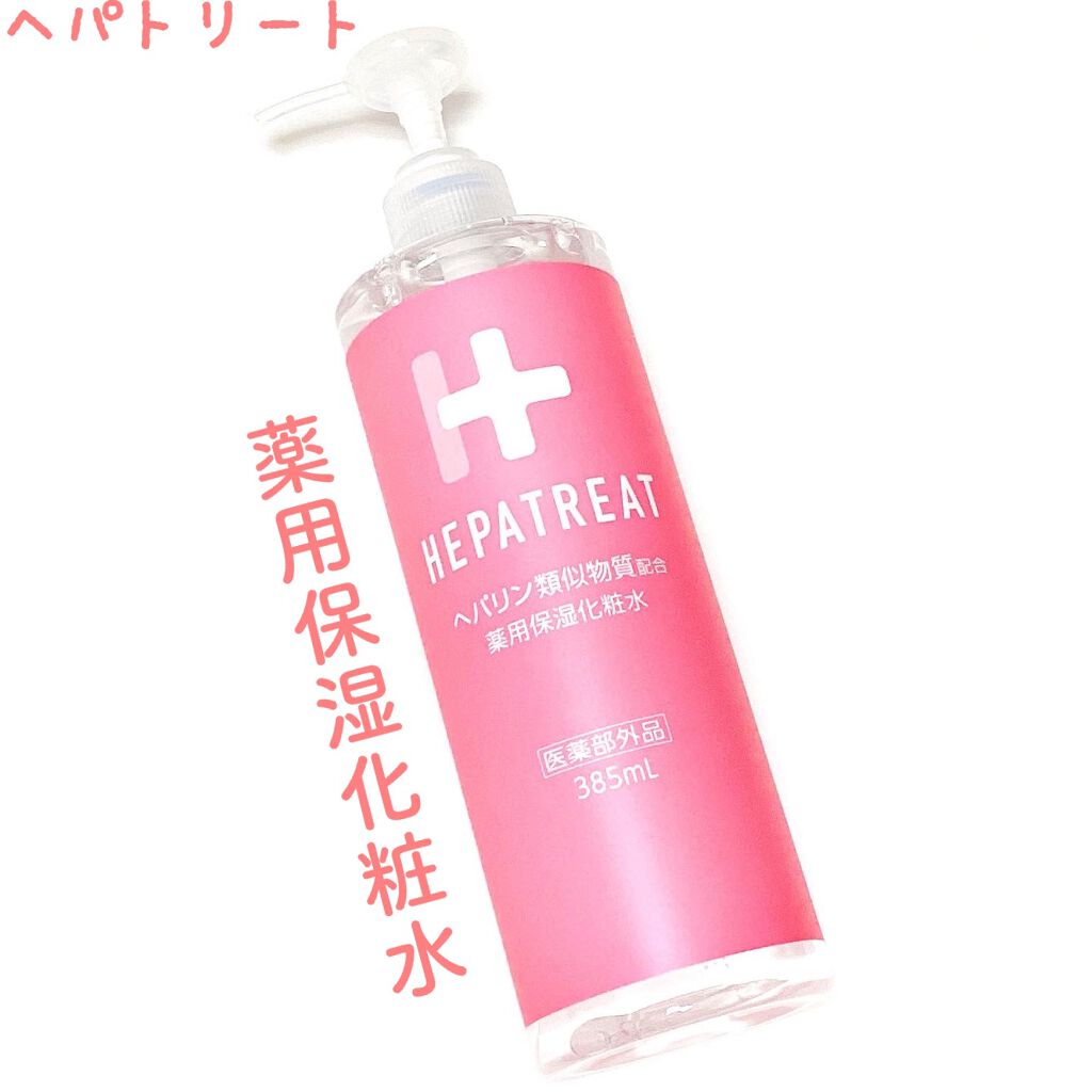 ヘパトリート 薬用保湿化粧水/ゼトックスタイル/化粧水を使ったクチコミ(1枚目)