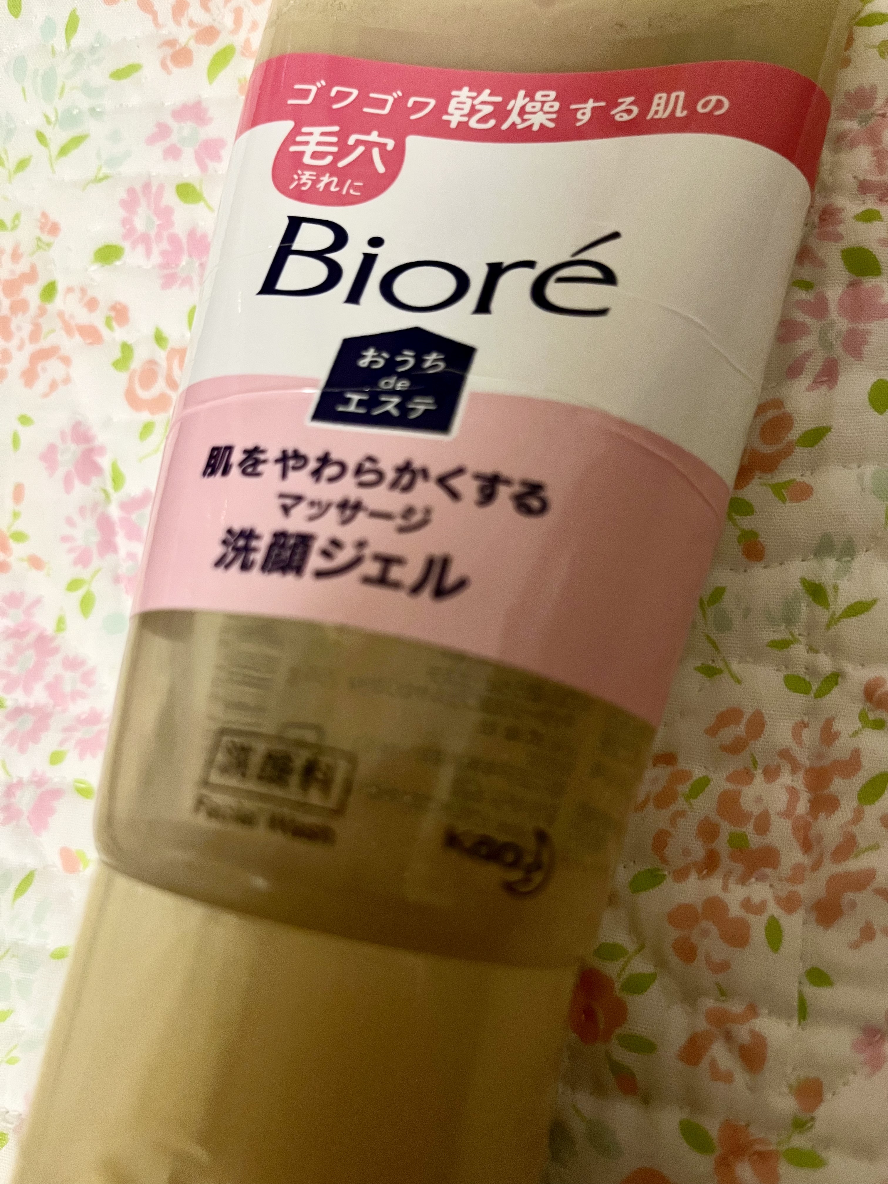  おうちdeエステ 肌をやわらかくする マッサージ洗顔ジェル  150g/ビオレ/その他洗顔料を使ったクチコミ（1枚目）