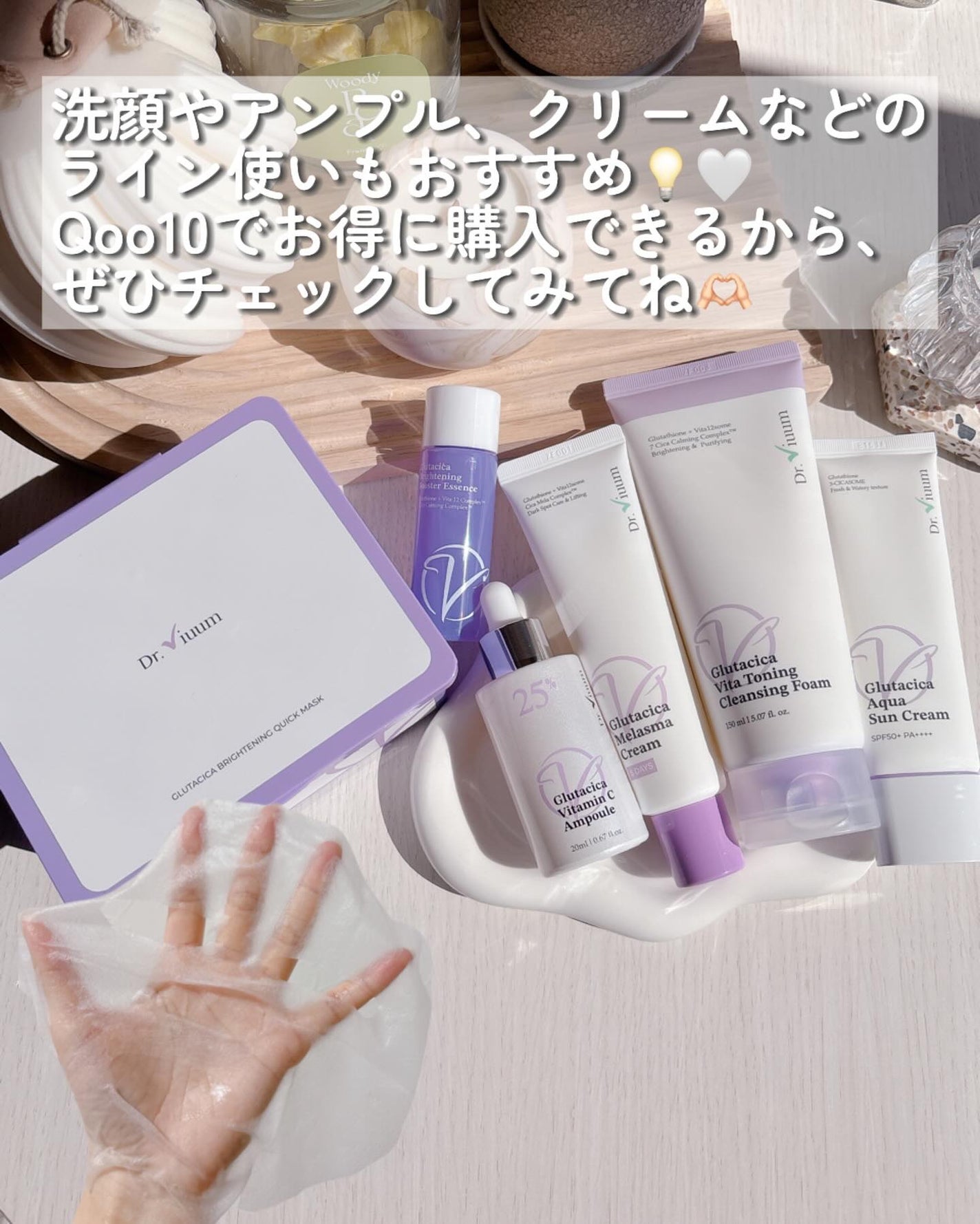 グルタシカ ブライトニングクイックマスク/Dr.Viuum/シートマスク・パックを使ったクチコミ(4枚目)