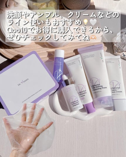 グルタシカ ブライトニングクイックマスク/Dr.Viuum/シートマスク・パックを使ったクチコミ(4枚目)