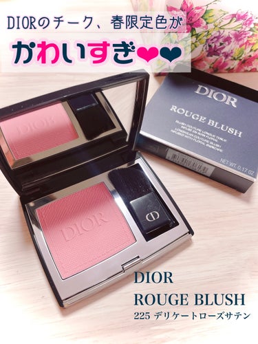 ディオールスキン ルージュ ブラッシュ/Dior/パウダーチークを使ったクチコミ（1枚目）