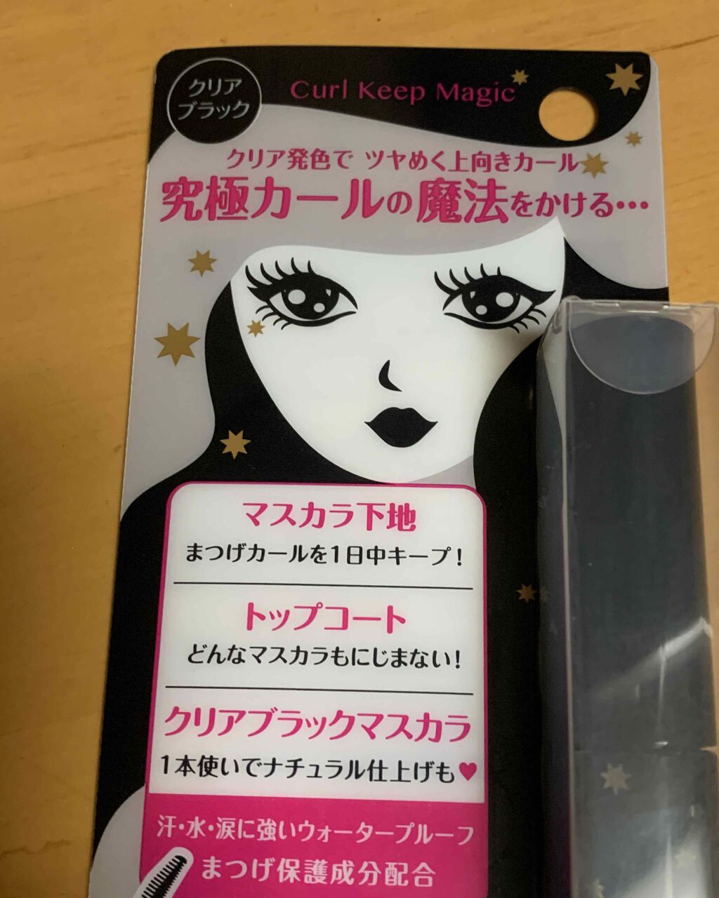カールキープマジック/コーセーコスメニエンス/マスカラを使ったクチコミ(1枚目)
