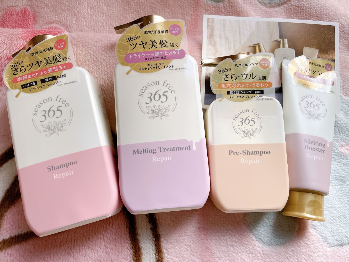 リペア シャンプー/メルティングトリートメント/season free 365/市販シャンプーを使ったクチコミ（1枚目）