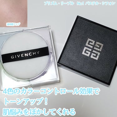 プリズム・リーブル/GIVENCHY/ルースパウダーを使ったクチコミ（1枚目）