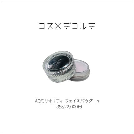 試してみた】Dior ディオール スノー UV シールド クッション 試してみた】Dior ディオール スノー UV シールド クッション