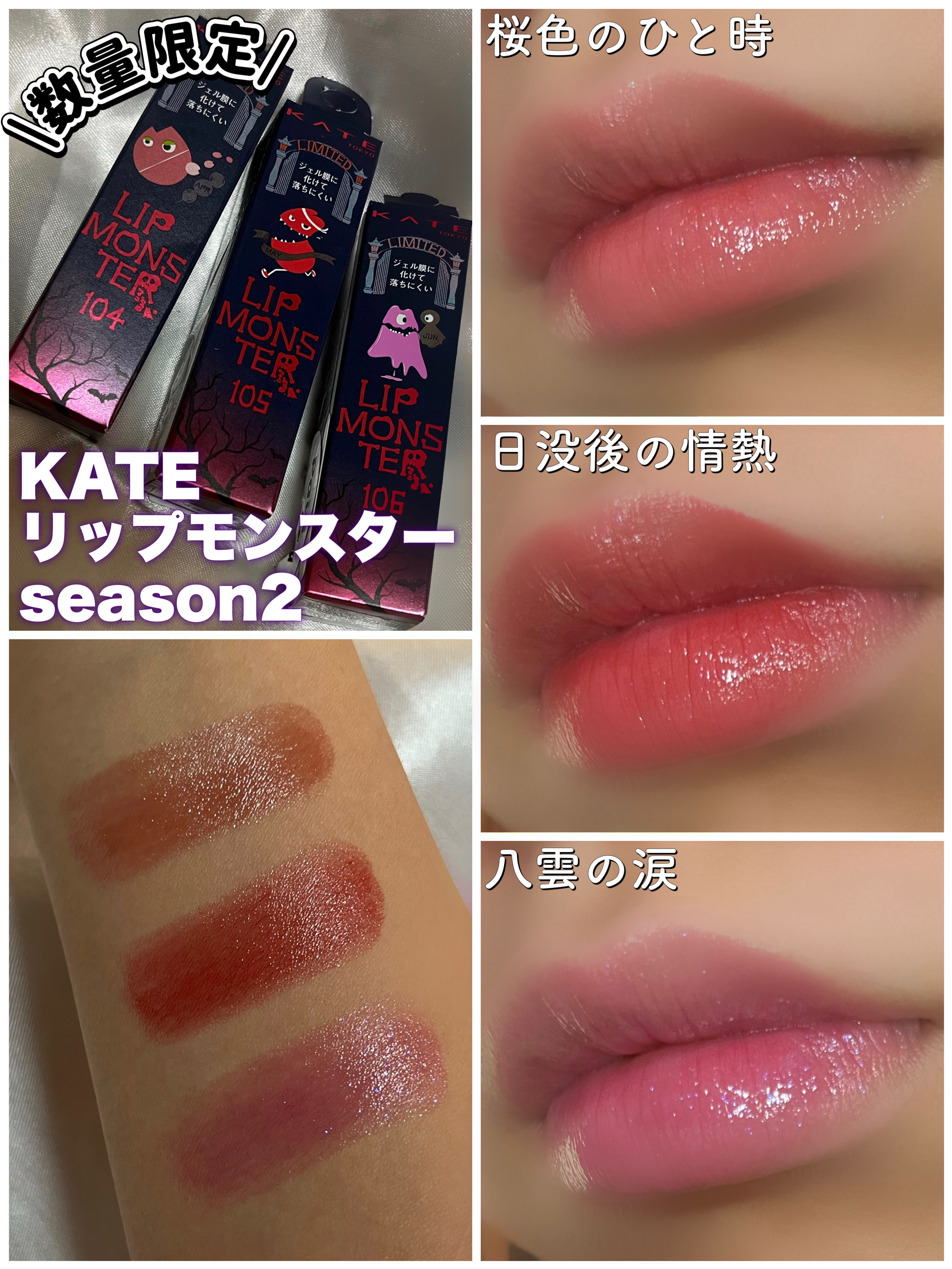 ケイト リップモンスター/KATE/口紅を使ったクチコミ（1枚目）