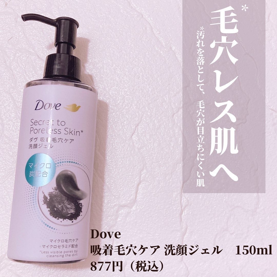 ダヴ 吸着毛穴ケア 洗顔ジェル/ダヴ/その他洗顔料を使ったクチコミ(2枚目)