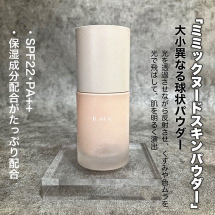 RMK ルミナス メイクアップベース/RMK/化粧下地を使ったクチコミ(4枚目)