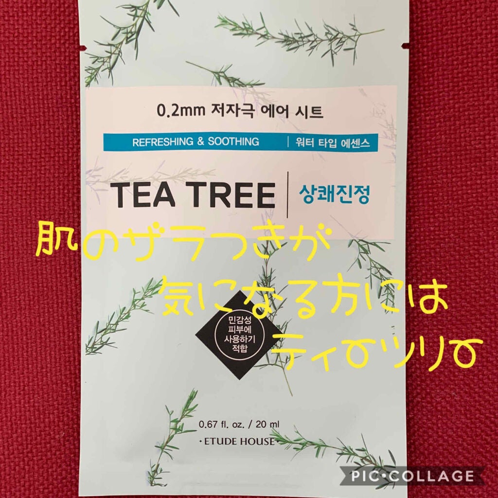 0.2エアフィットマスク/ETUDE/シートマスク・パックを使ったクチコミ(1枚目)