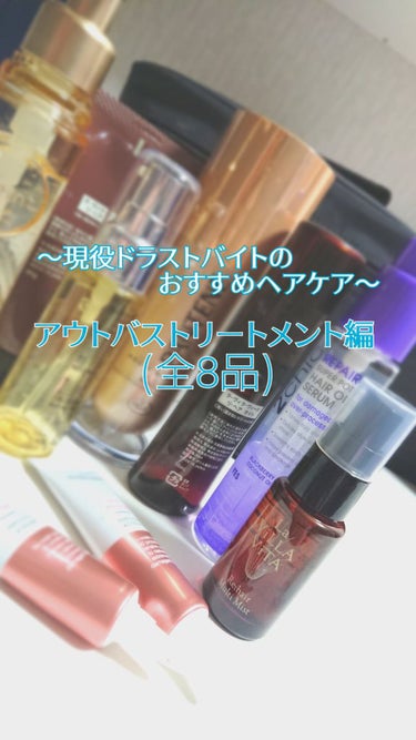 バイオフュージョン バイタルリペア オイル/LUX/ヘアオイルを使ったクチコミ（1枚目）