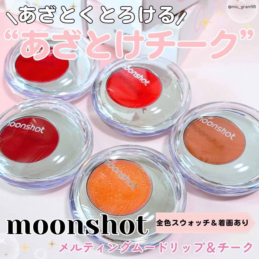moonshot メルティングムードリップ&チーク 07 クラッシー moonshot メルティングムードリップ&チーク 07 クラッシー