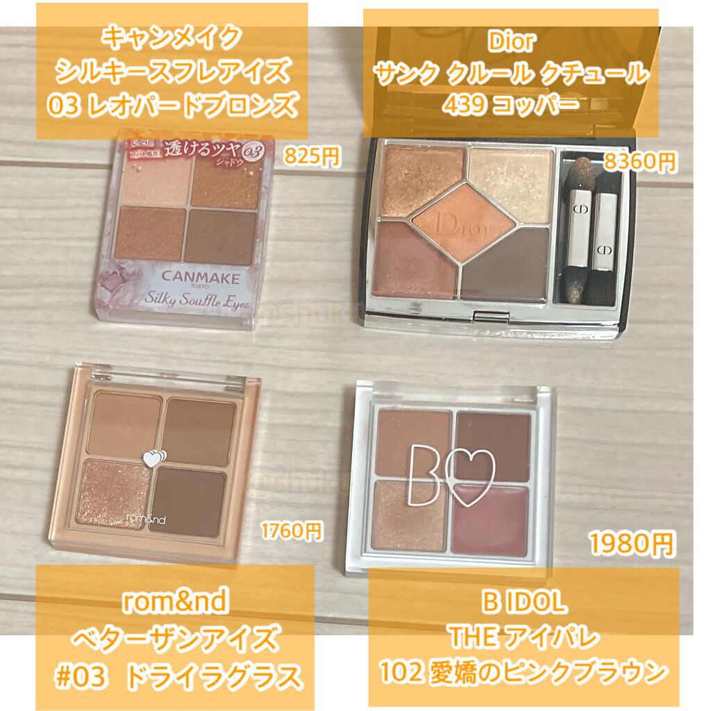 【旧】サンク クルール クチュール/Dior/アイシャドウパレットを使ったクチコミ（2枚目）