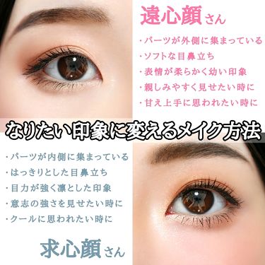 離れ目の悩みはメイクで解消 初心者さんでも簡単な4つのテクニックを紹介 Lips