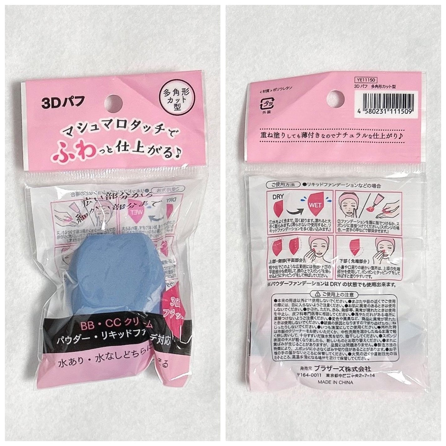 3Dパフ/セリア/パフ・スポンジを使ったクチコミ(2枚目)