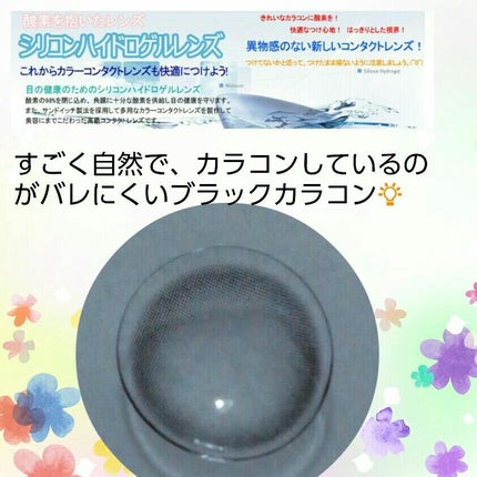 I-LENS(アイレンズ)/I-LENS/カラーコンタクトレンズを使ったクチコミ(3枚目)
